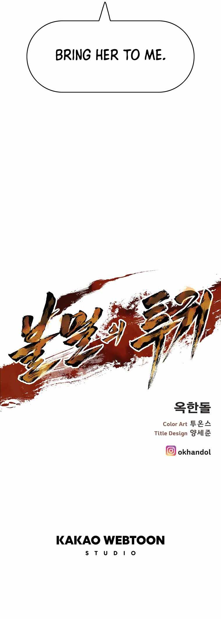 Immortal Fight Chapter 2 14